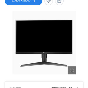 lg 27gl650f 팝니다