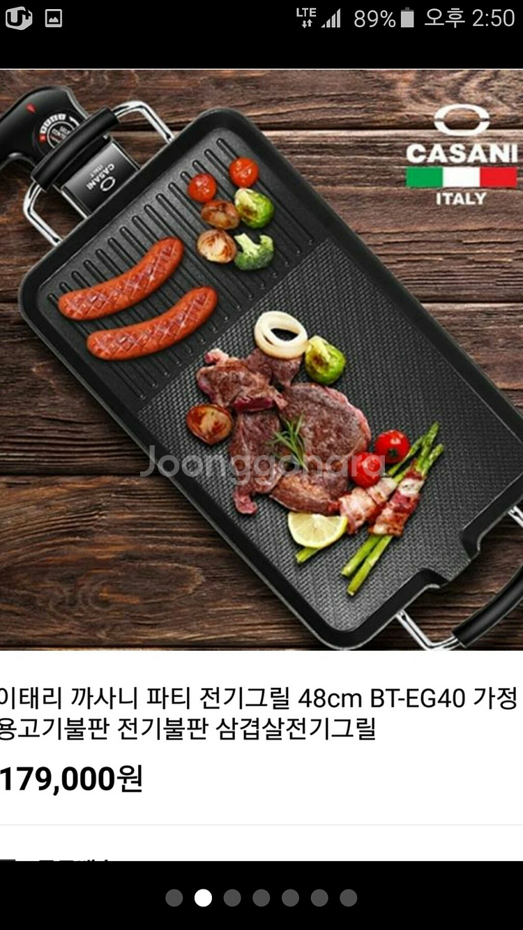 CASANI)정품 까사니파티고기불판전기그릴48cm미개봉--1