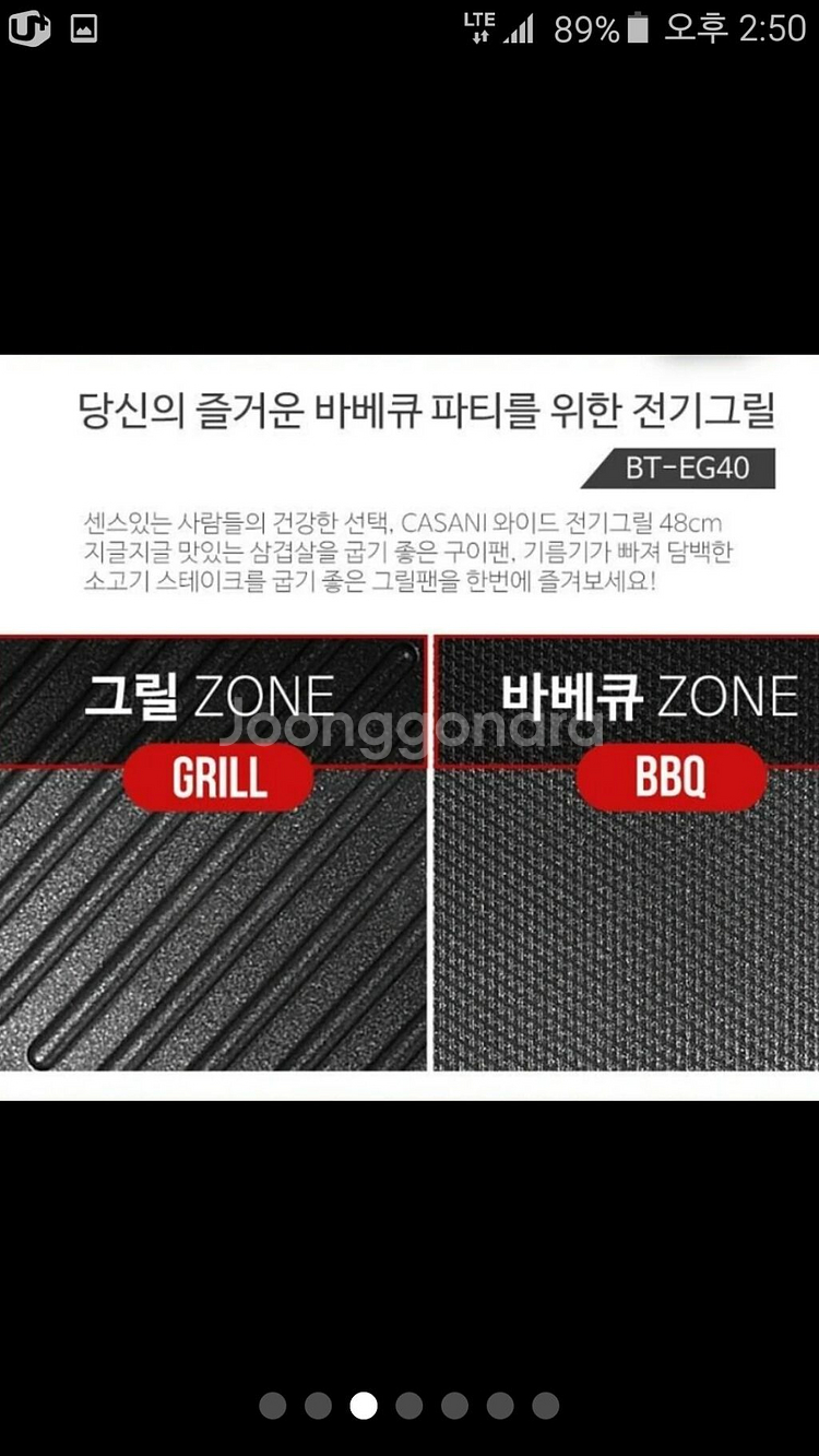 CASANI)정품 까사니파티고기불판전기그릴48cm미개봉--2