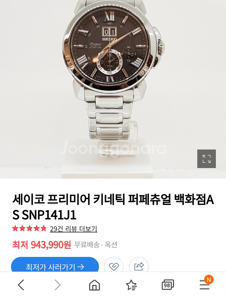 세이코 SNP141J1--6