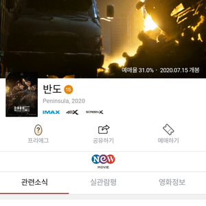 cgv 예매권팝니다