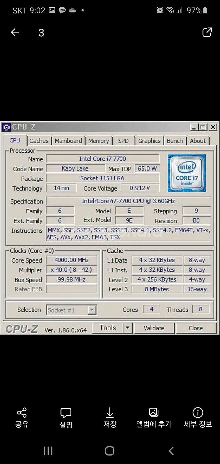 게이밍 데스크탑 i7 7700 / 1070ti--2