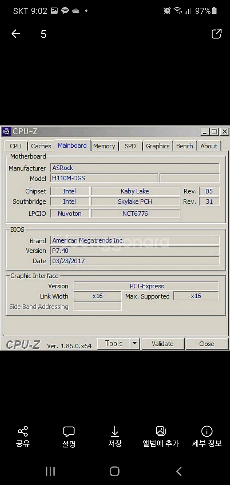 게이밍 데스크탑 i7 7700 / 1070ti--4