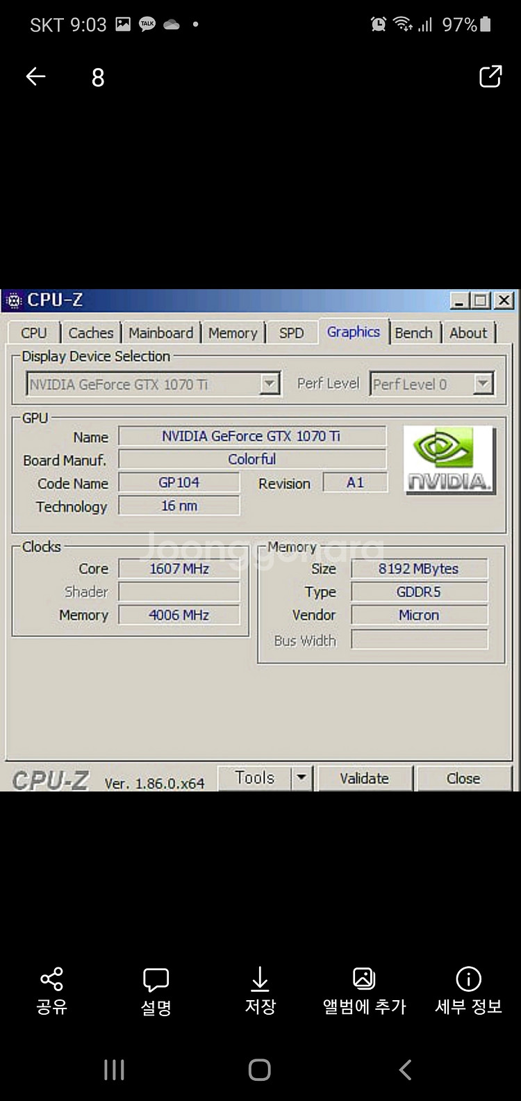 게이밍 데스크탑 i7 7700 / 1070ti--7