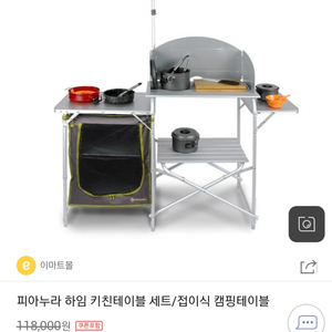 (캠핑용품)키친터이블 외 다수