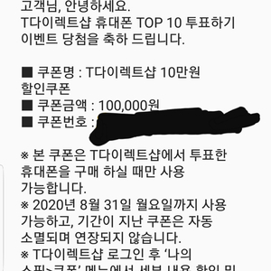 티다이렉트 10만원 할인쿠폰