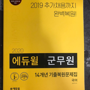 2020 군무원 국어 기출