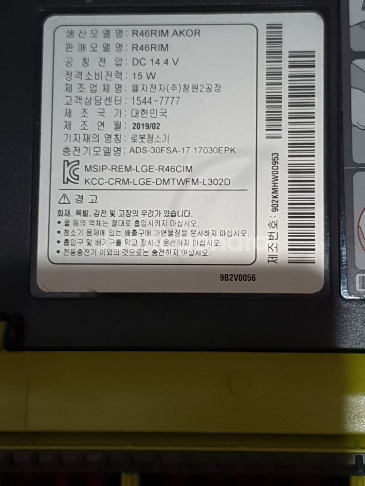 엘지 로봇 청소기--3