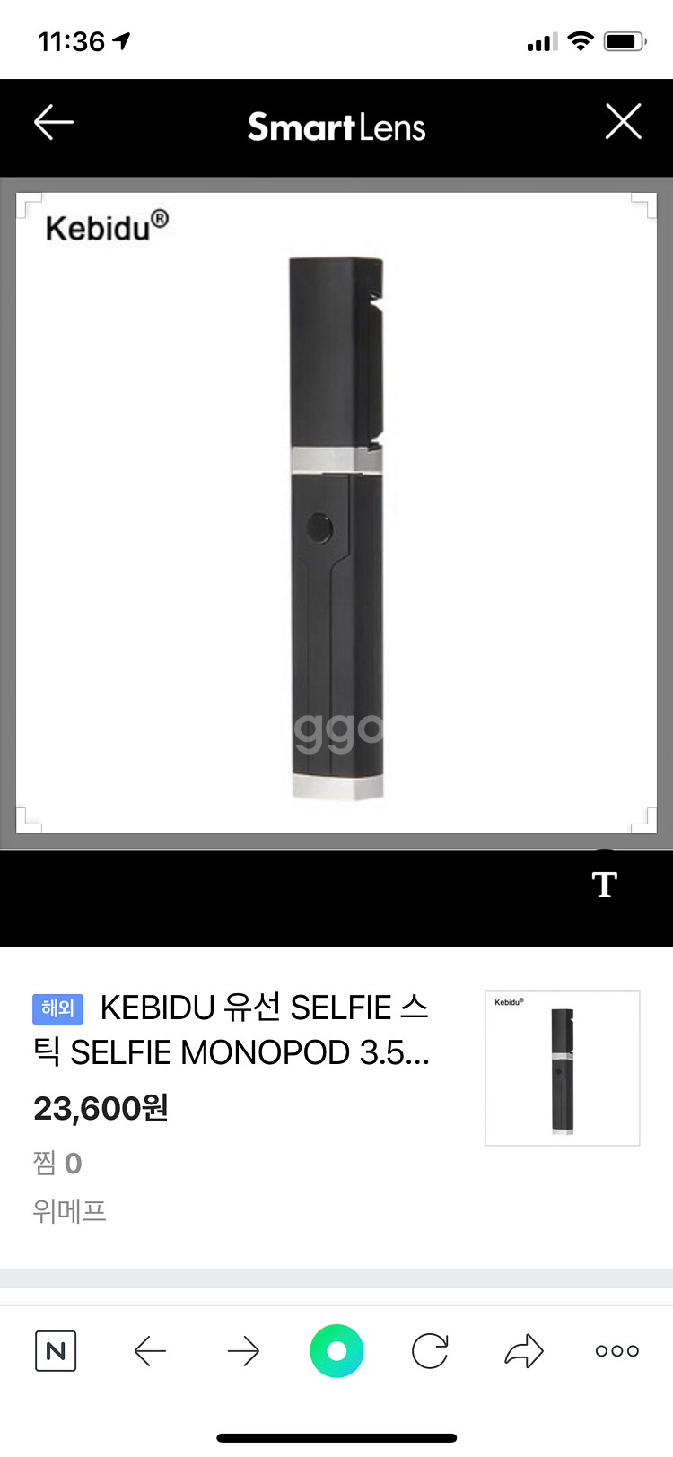 셀카봉--2