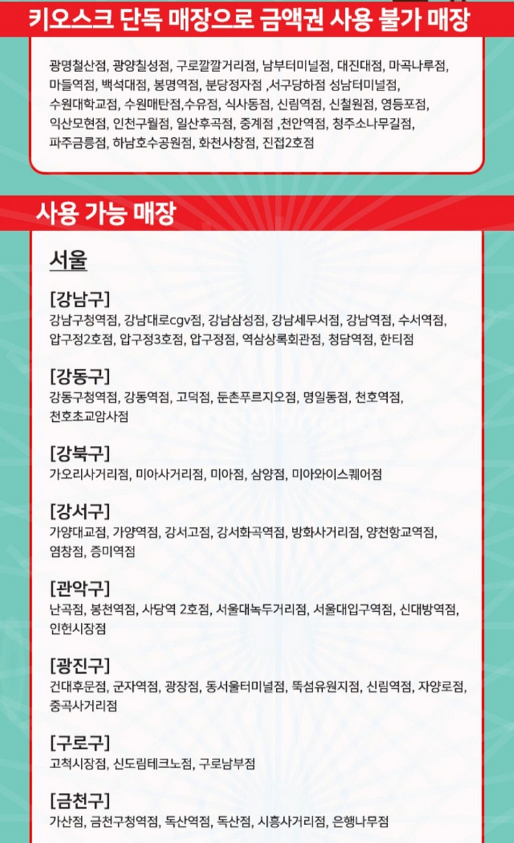쥬씨 1만원권 모바일금액권 기프티콘 (잔액관리형)--1