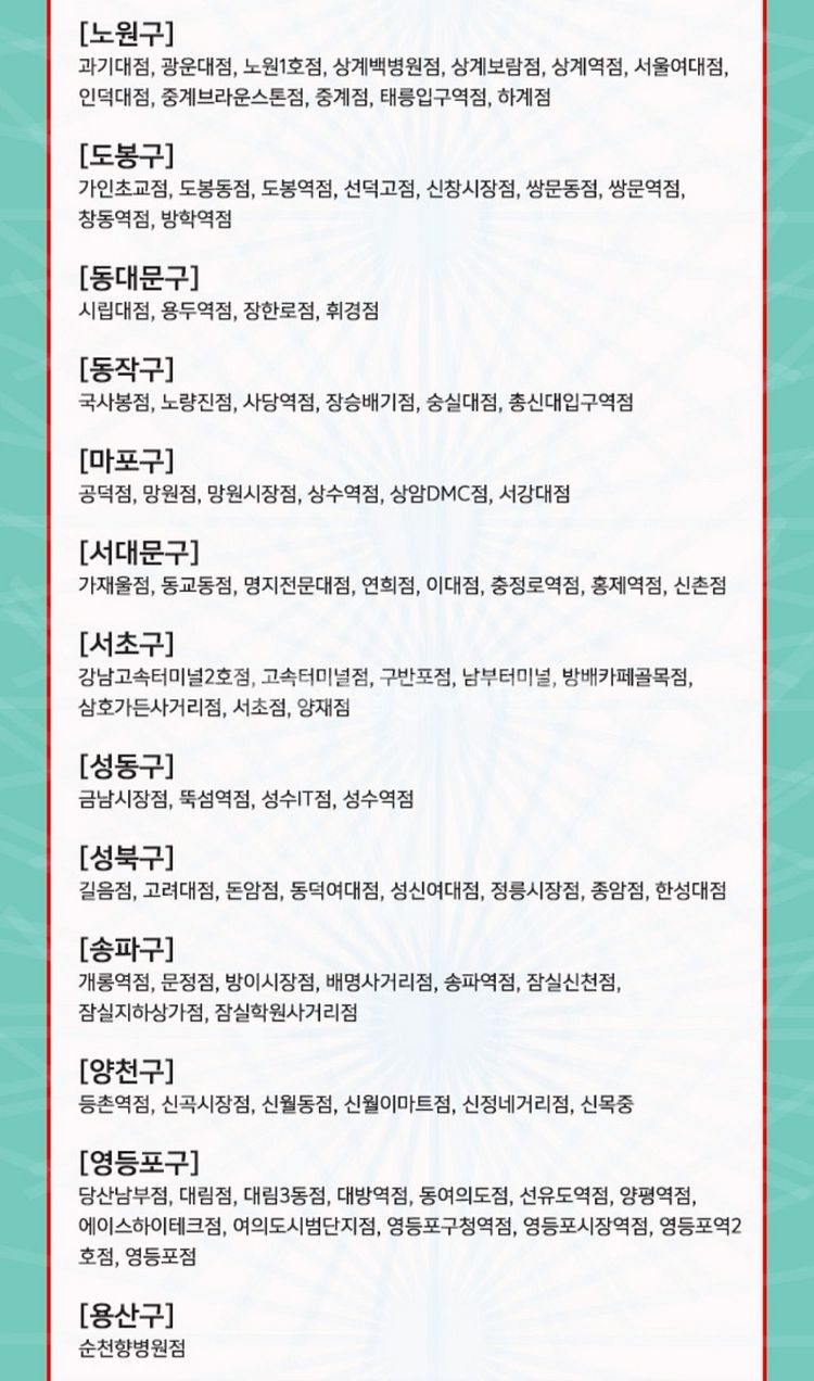 쥬씨 1만원권 모바일금액권 기프티콘 (잔액관리형)--2