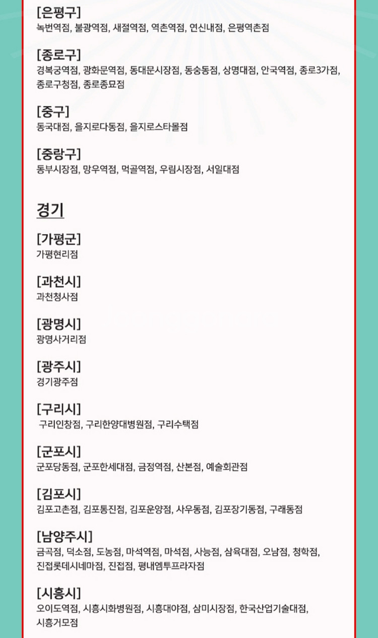 쥬씨 1만원권 모바일금액권 기프티콘 (잔액관리형)--3