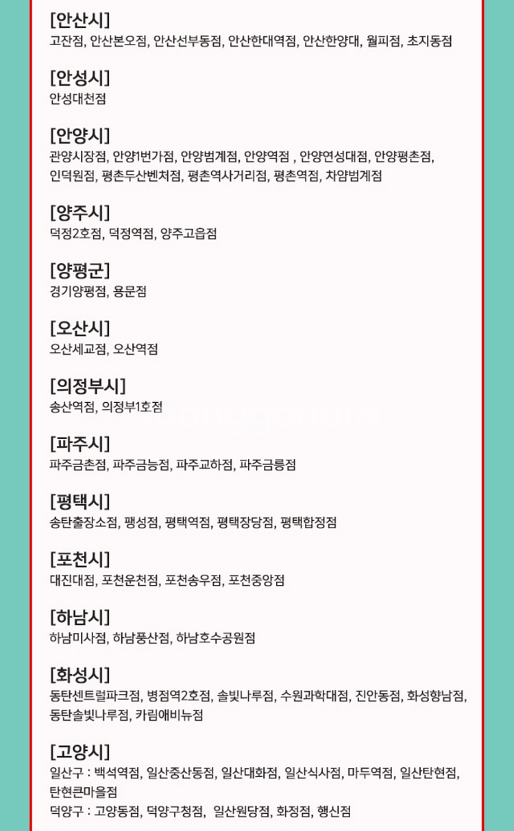 쥬씨 1만원권 모바일금액권 기프티콘 (잔액관리형)--4