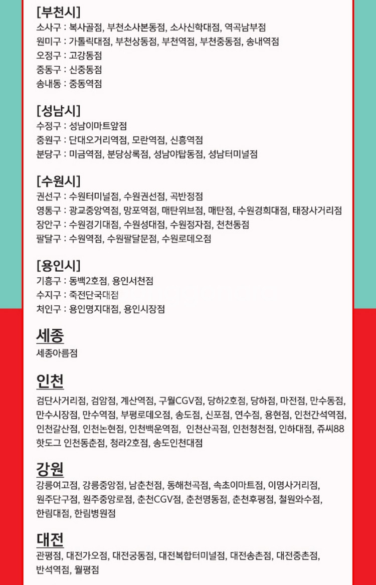 쥬씨 1만원권 모바일금액권 기프티콘 (잔액관리형)--5