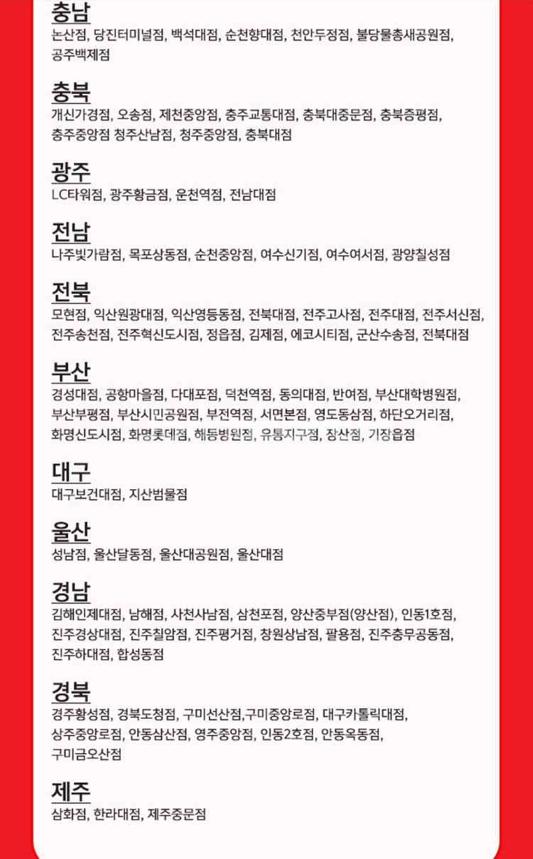 쥬씨 1만원권 모바일금액권 기프티콘 (잔액관리형)--6
