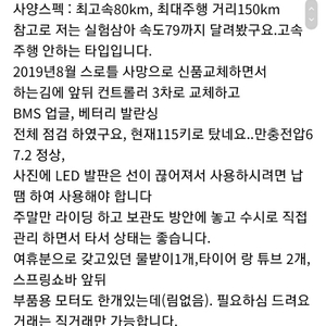 킥보드 기함급 매그넘r7 3차컨 팝니당