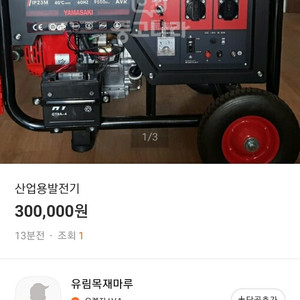 사기꾼입니다