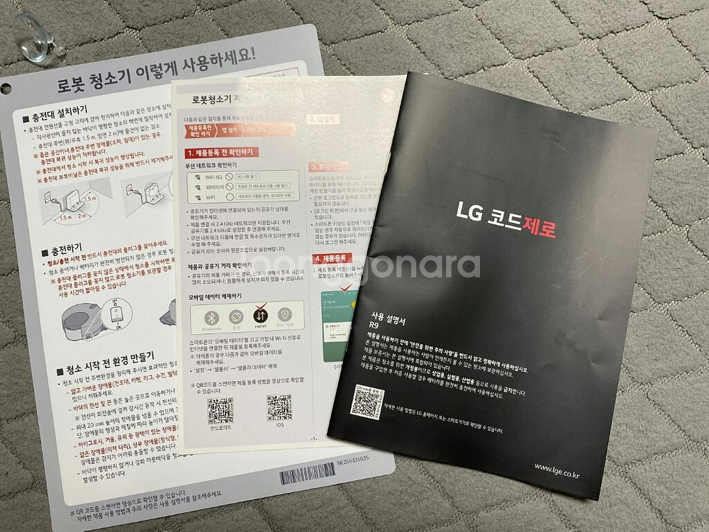LG전자 코드제로 R9 R958 로봇청소기--5