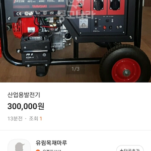 사기꾼입니다