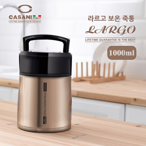 (미사용 새제품) 라르고 보온 죽통 1000ml