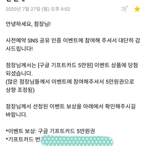 구글 기프트카드 5만원권 팝니다.