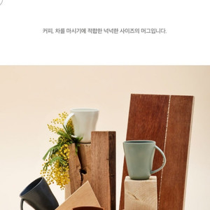오덴세 얀테아츠 머그컵 4개 새상품