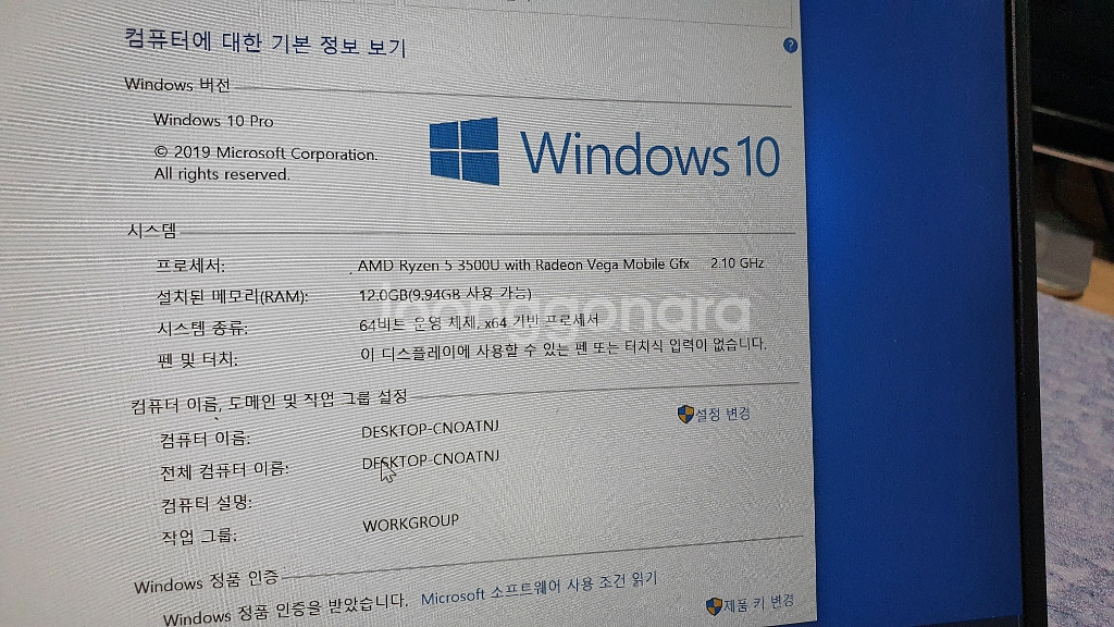 레노버 노트북 S340-14API/12GB/256GB--2