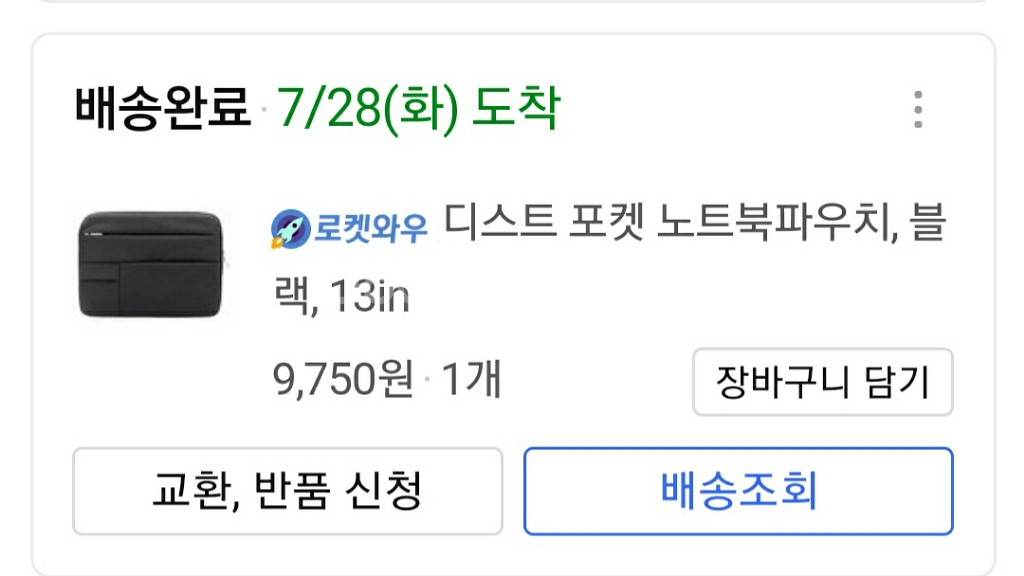 레노버 노트북 S340-14API/12GB/256GB--6
