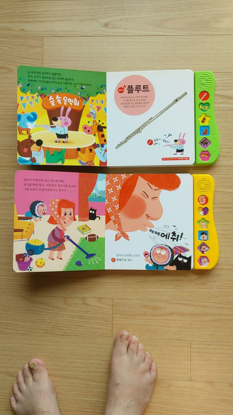 인천 연수구/ 애플비 핑크퐁 사운드북 4권--2