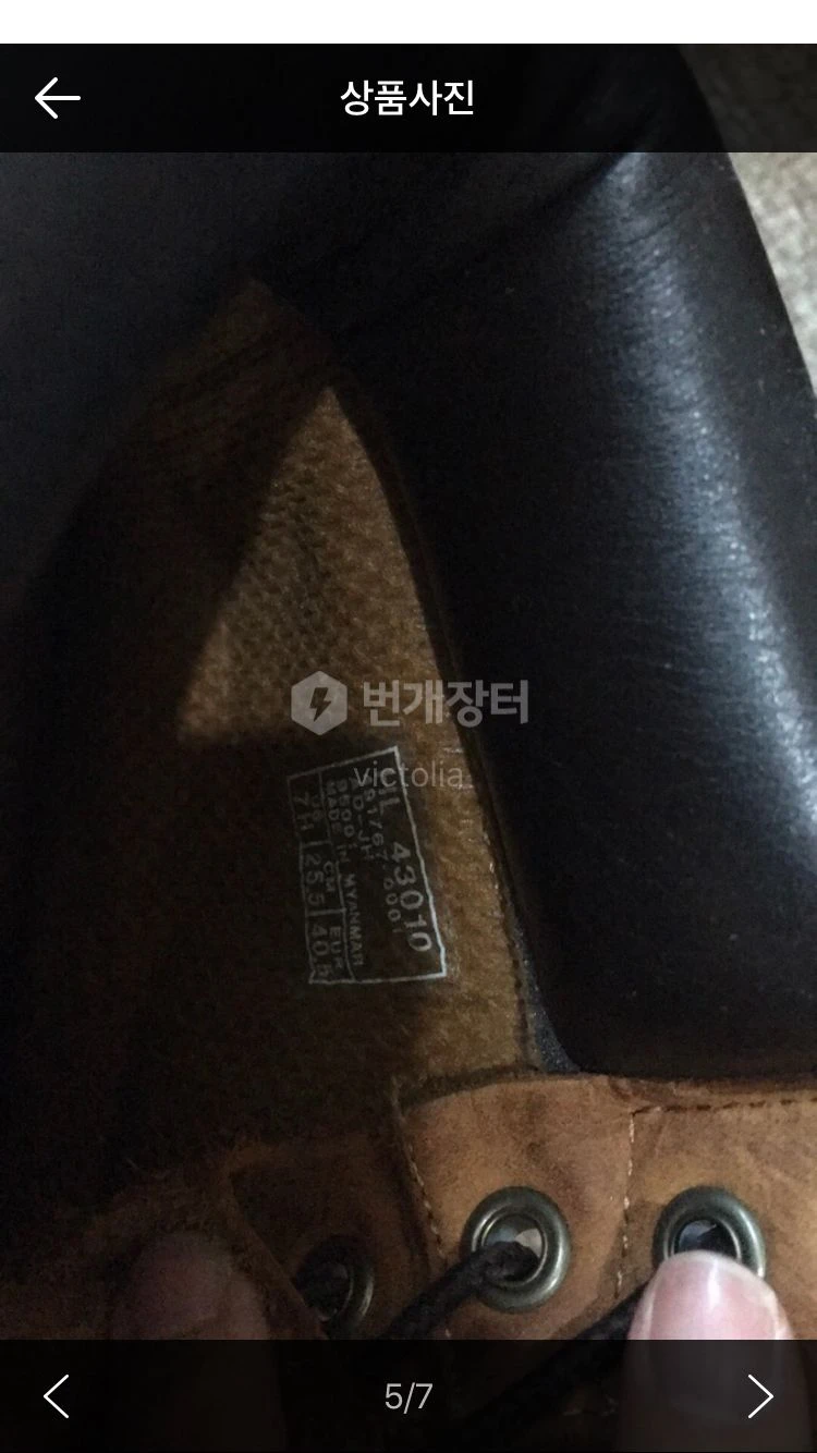 255] hawkins 통가죽 워커 255 구매가 2 이미지