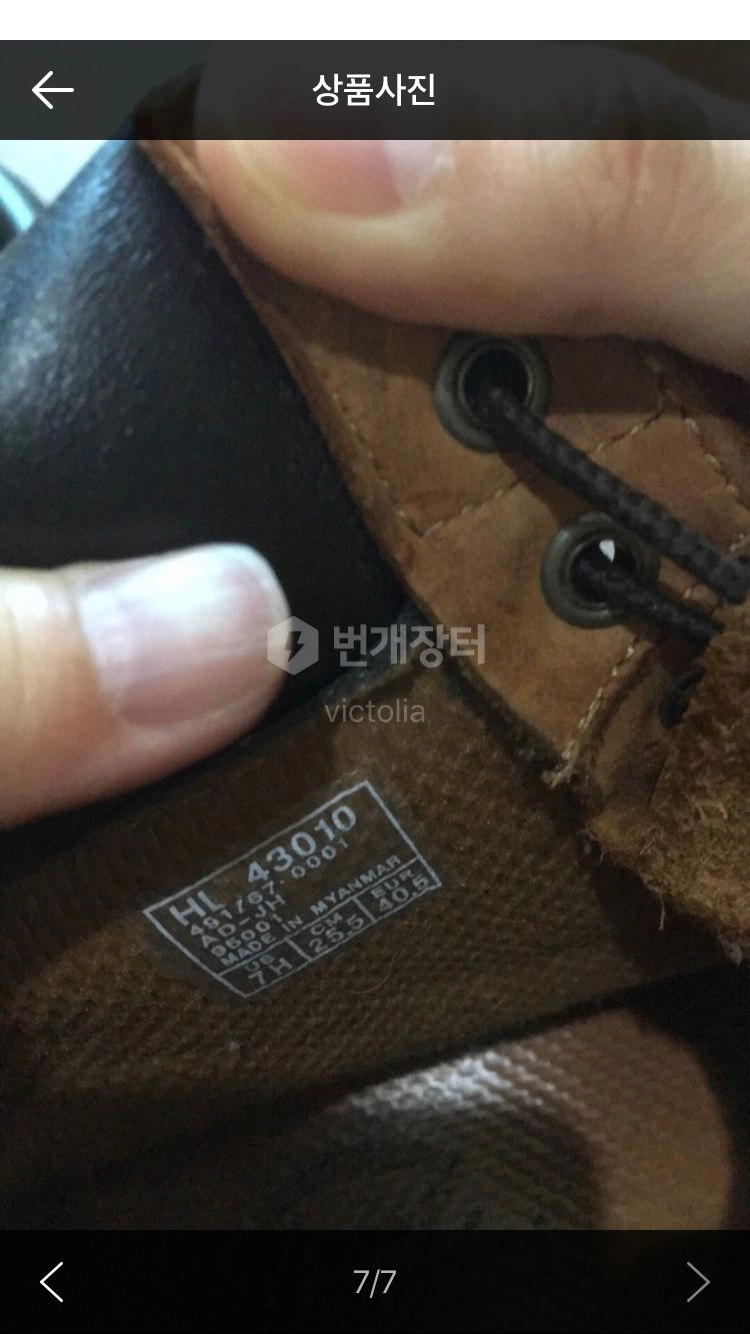 255] hawkins 통가죽 워커 255 구매가 2 이미지