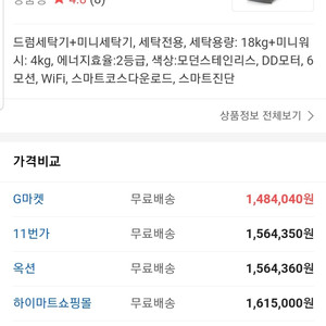 새상품 엘지 트윈워시