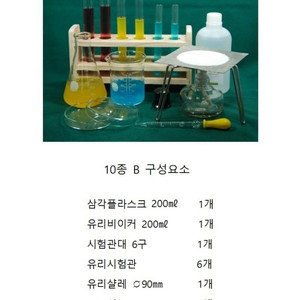 과학실험 키트(새상품)