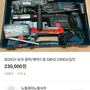 사기꾼입니다