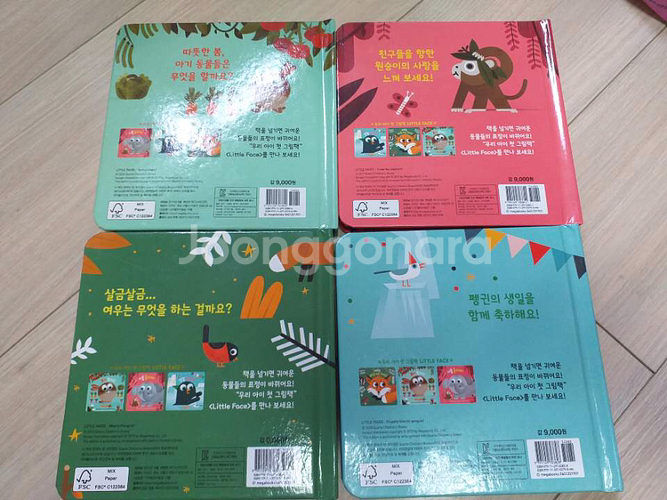 리틀페이스토이북--1