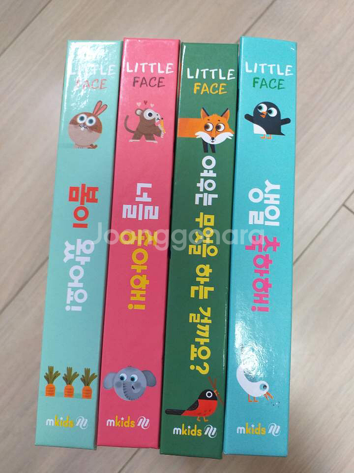 리틀페이스토이북--2