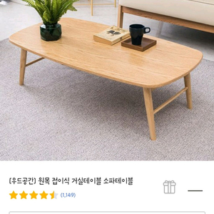 접이식 원목 테이블