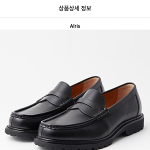 조셉트 alris 알리스 250