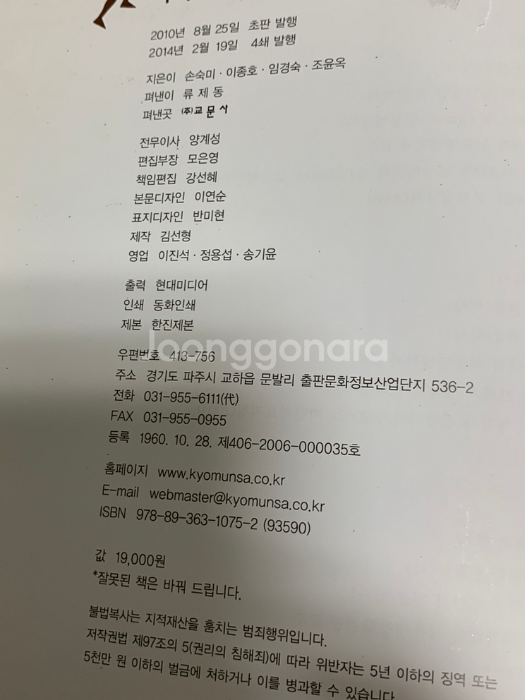 식품영양 전공책 다이어트와 건강--2