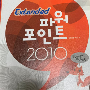 파워포인트 2010