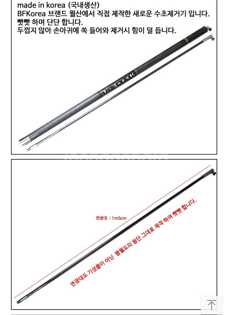평월도 수초제거기 팝니다.--1