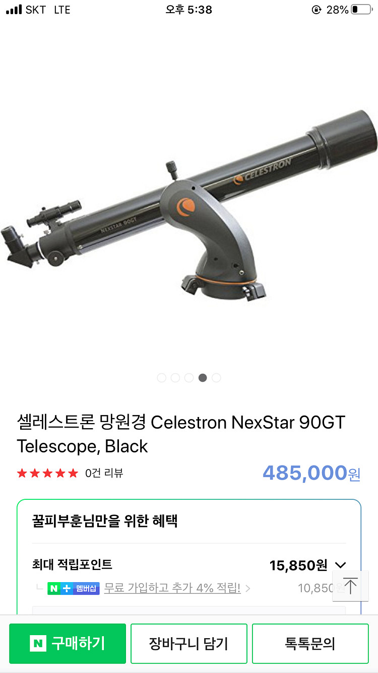 셀레스트론 망원경--1