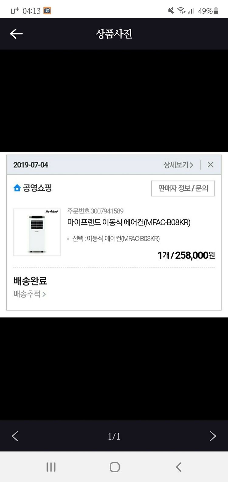 이동식 에어컨(제습기)--0