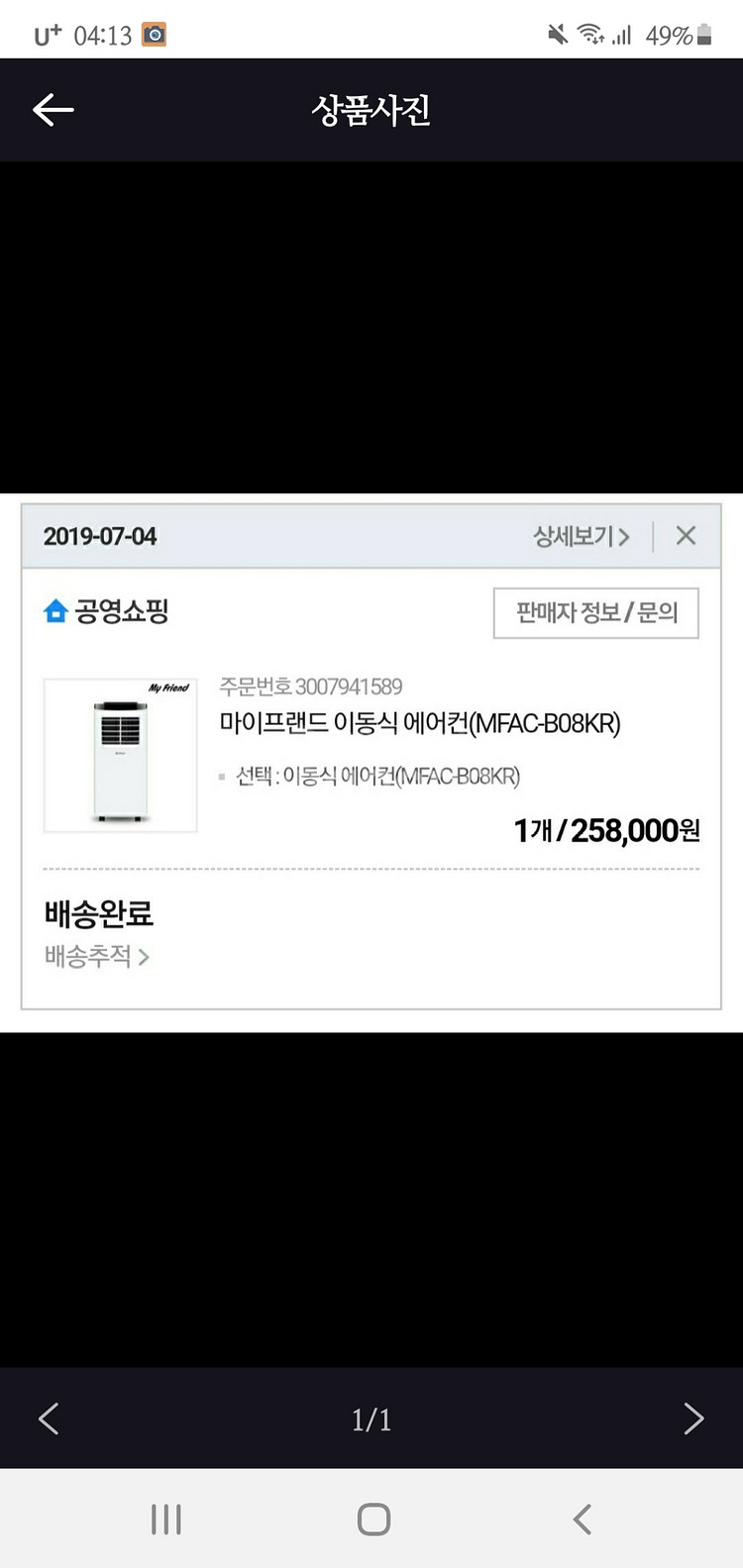 이동식 에어컨(제습기)--0