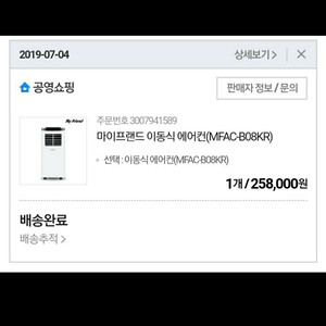 이동식 에어컨(제습기)