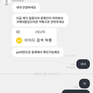 ️아이폰 사기꾼 ️