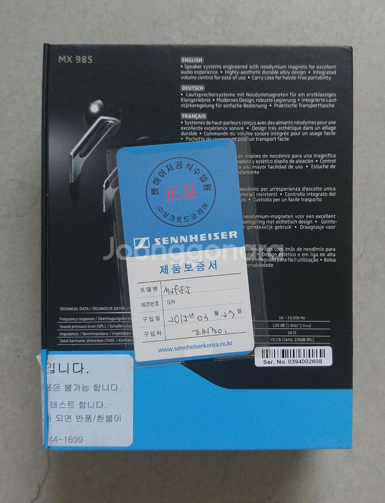 Sennheiser mx985--1