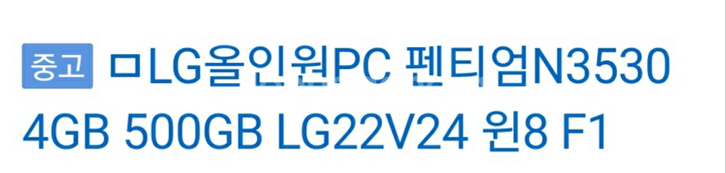 LG 엘지 올인원 pc--1