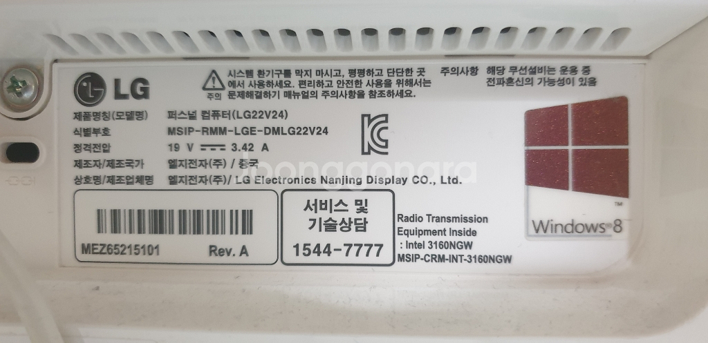 LG 엘지 올인원 pc--2