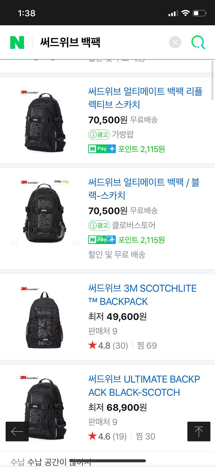 써드 위브 얼티메이트 백팩(3rd weave ultim--3